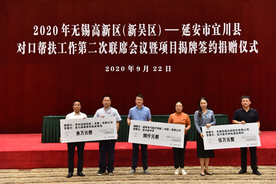 和晶科技對口幫扶宜川縣丹州街道進行愛心捐贈