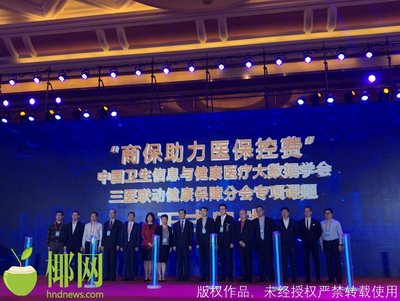 數(shù)字賦能健康新未來 全國首個“數(shù)字健康生態(tài)村”落地海口