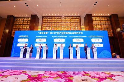 粵瓊攜手共謀發(fā)展，“粵貿(mào)全國”2023廣東產(chǎn)業(yè)招商推介會暨海口數(shù)字技術(shù)服務合作論壇成功舉辦